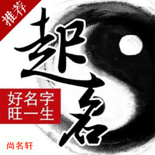 南湖宝宝起名