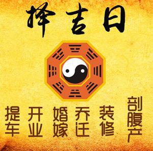 南湖择吉日