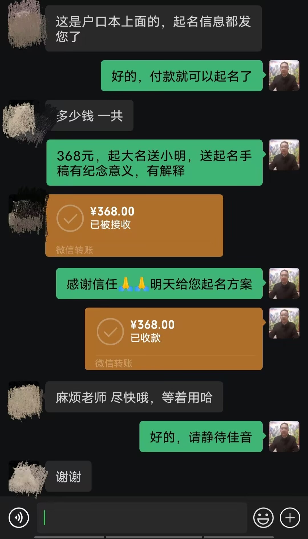 南湖起名案例，感谢支持
